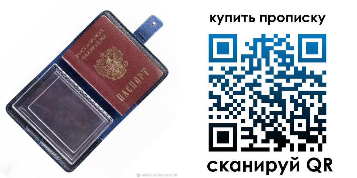 временная регистрация адрес в Купино