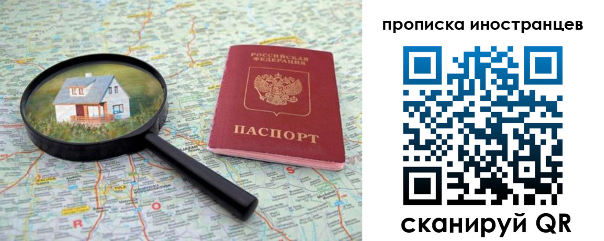 временная регистрация надежно в Купино