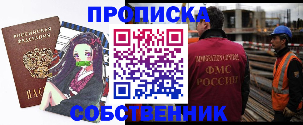 найти адрес прописки в Купино