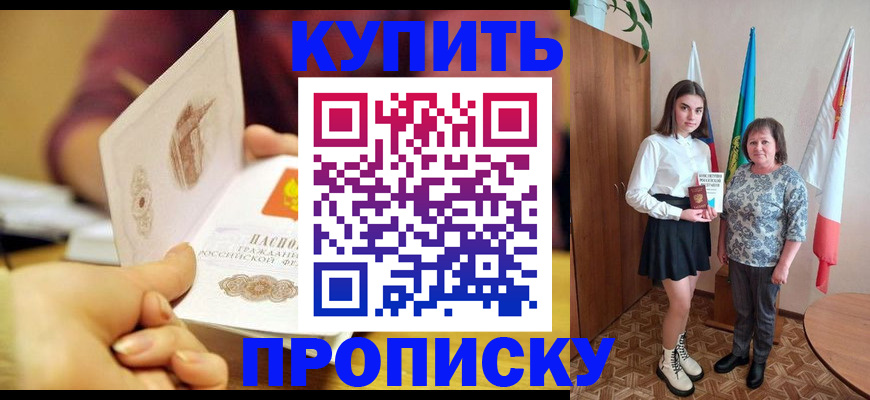 найти адрес прописки в Купино