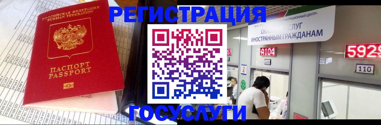 временная регистрация в квартире в Купино