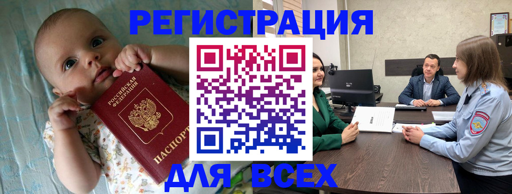 регистрация для школы в Купино